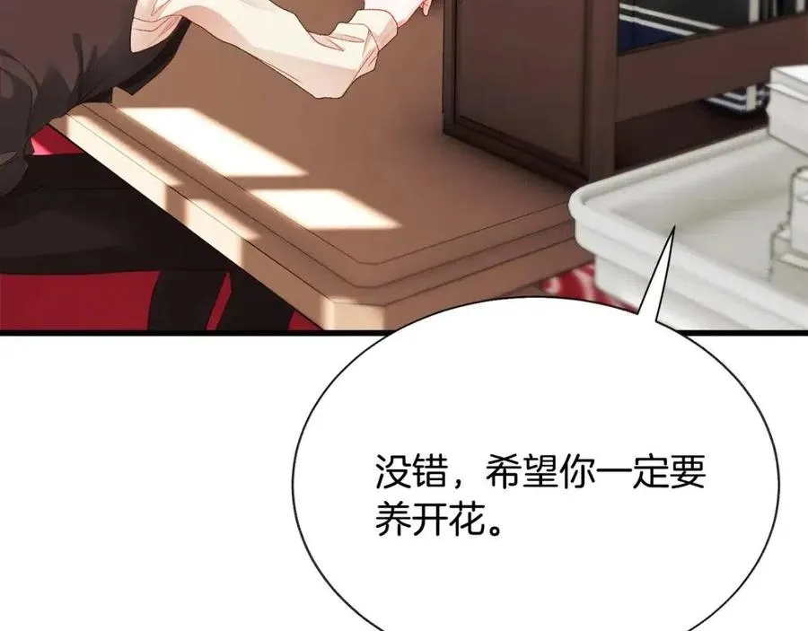 第105话 实现愿望 第58页