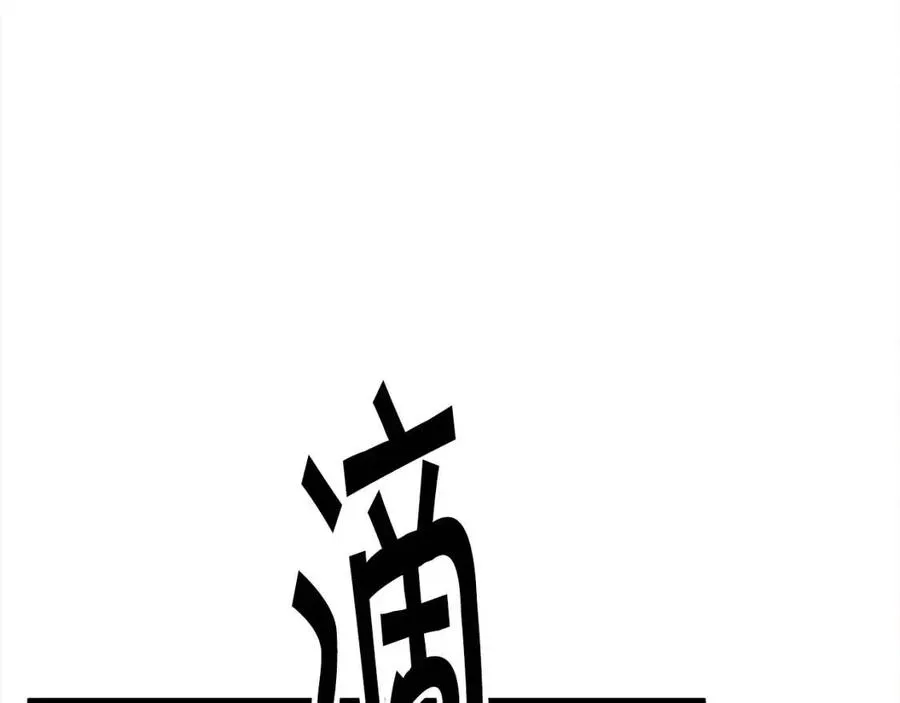 第105话 实现愿望 第70页