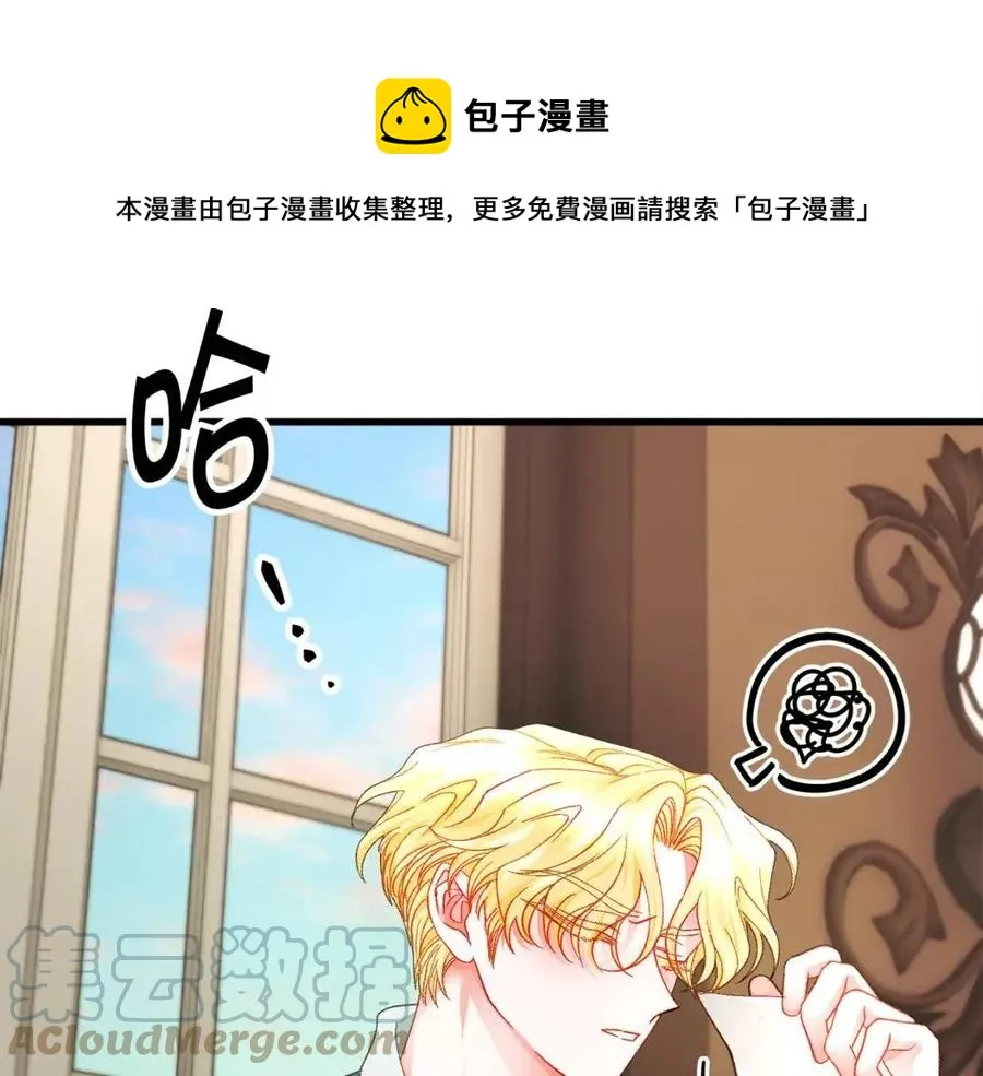 第105话 实现愿望 第85页