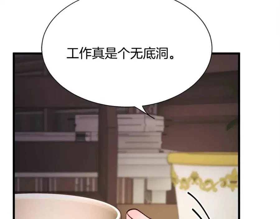 第105话 实现愿望 第91页