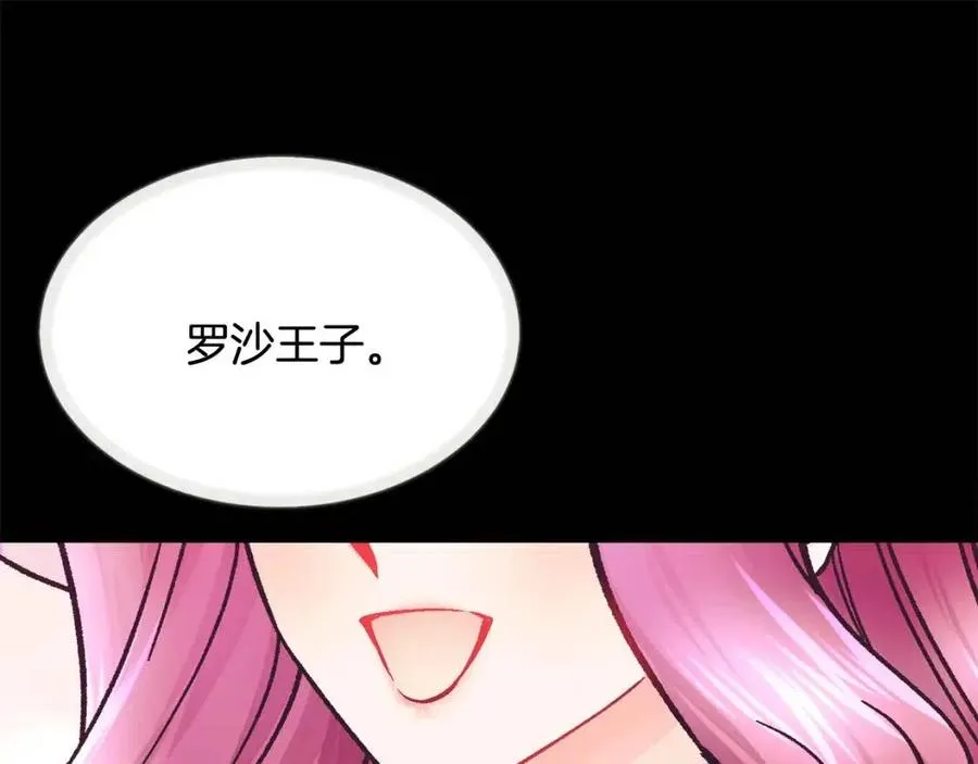 第105话 实现愿望 第99页