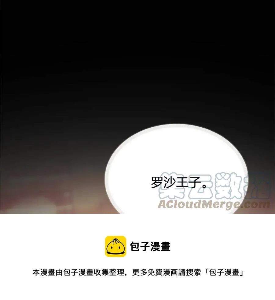 第105话 实现愿望 第101页