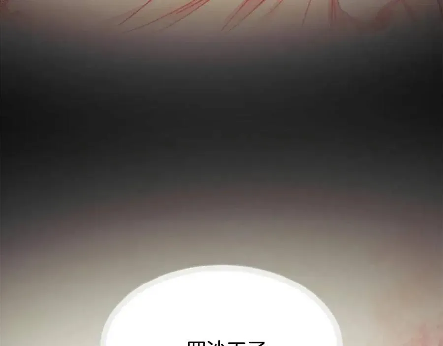 第105话 实现愿望 第104页