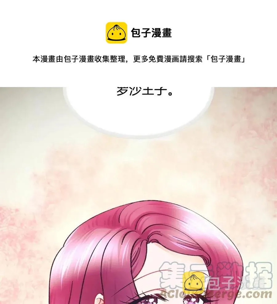 第105话 实现愿望 第105页