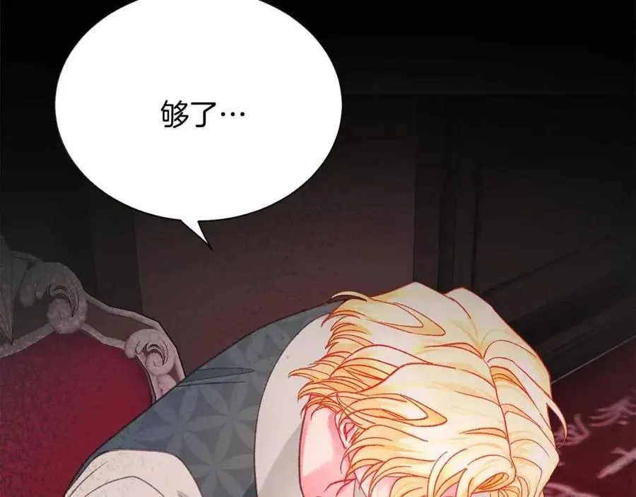 第105话 实现愿望 第111页