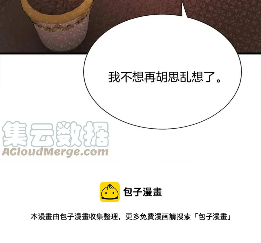 第105话 实现愿望 第113页