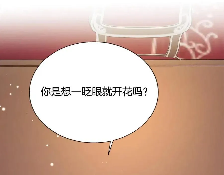 第105话 实现愿望 第119页