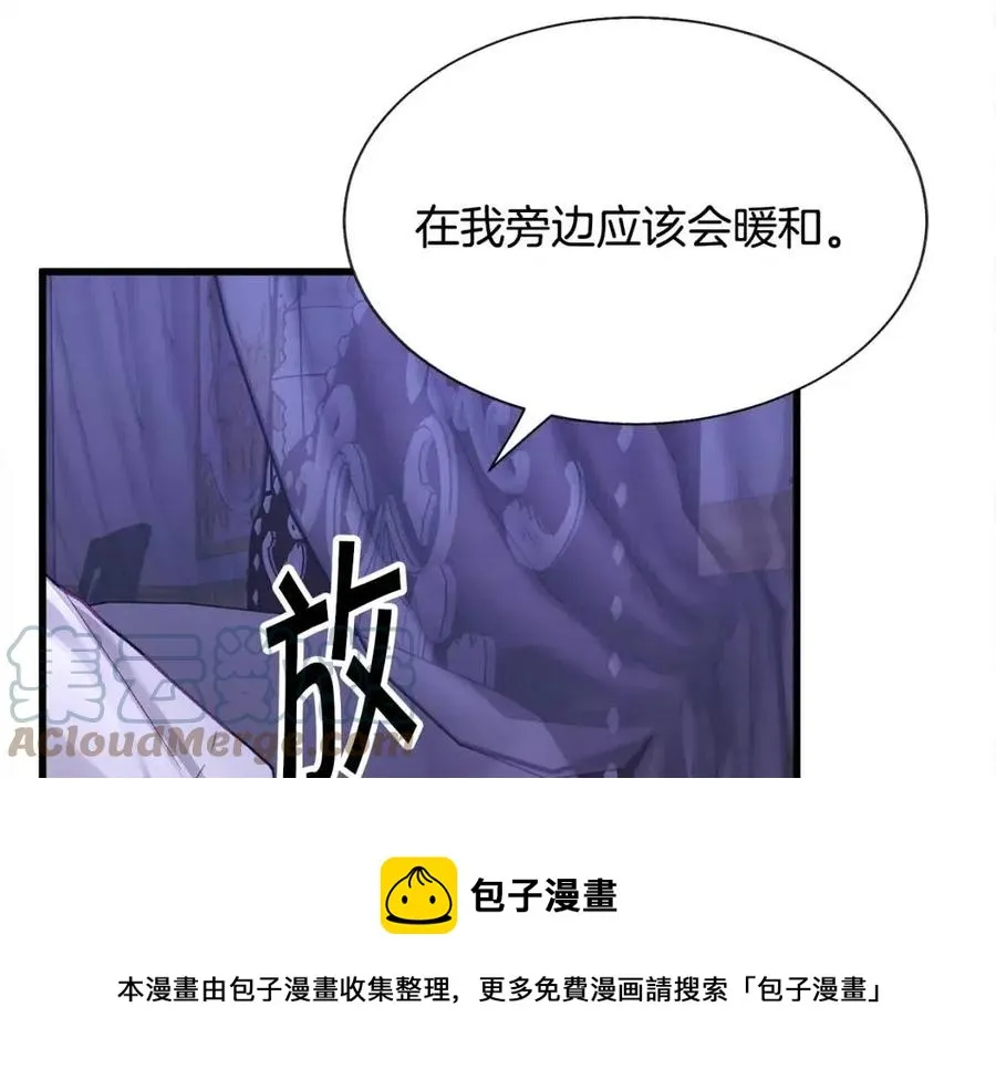 第105话 实现愿望 第125页