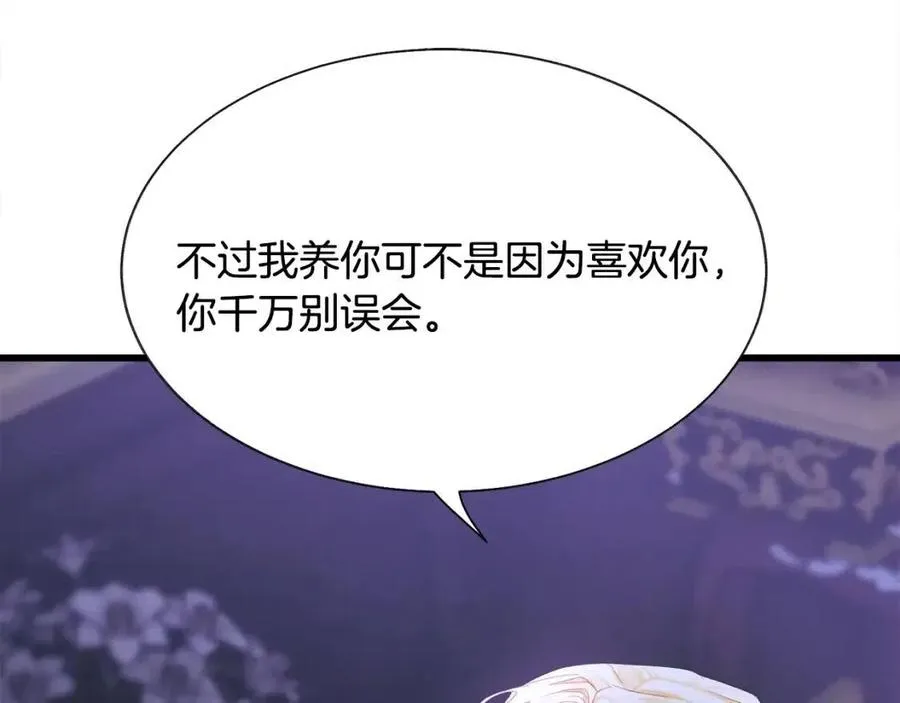 第105话 实现愿望 第128页