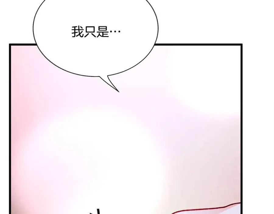 第105话 实现愿望 第131页