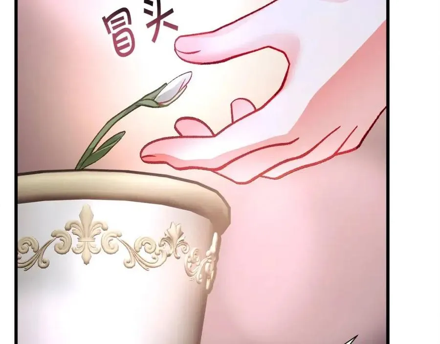 第105话 实现愿望 第132页