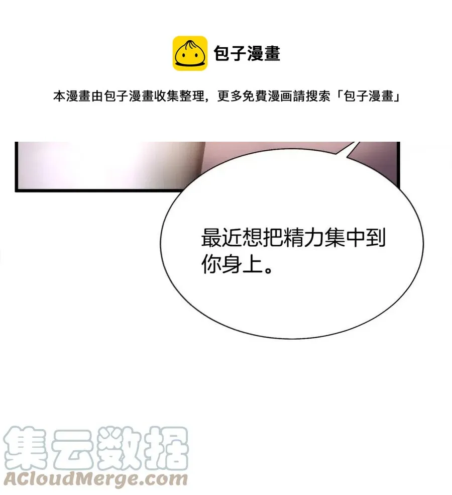 第105话 实现愿望 第133页