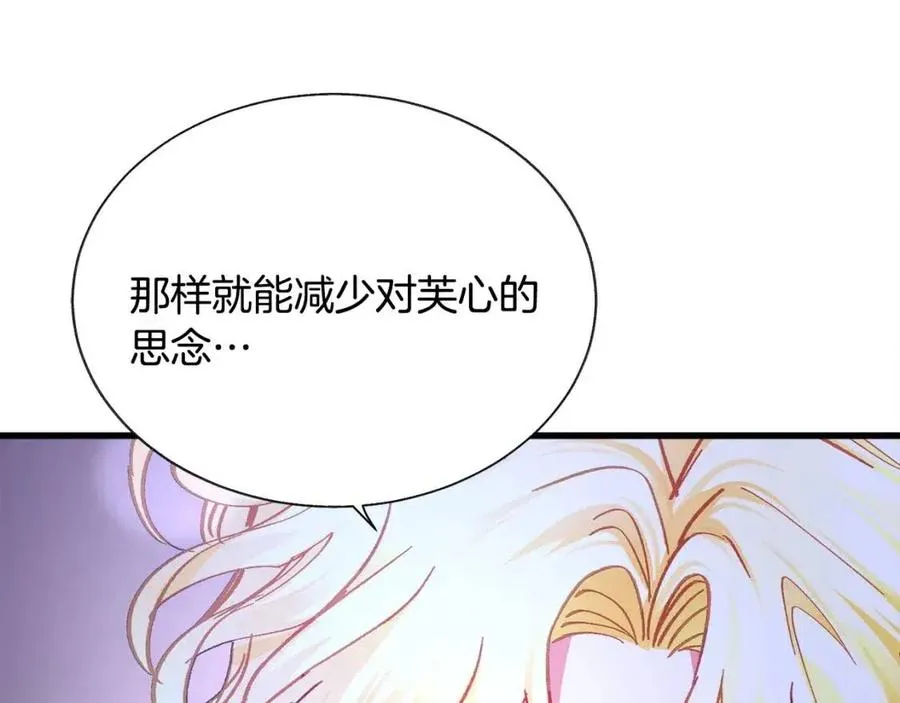 第105话 实现愿望 第134页