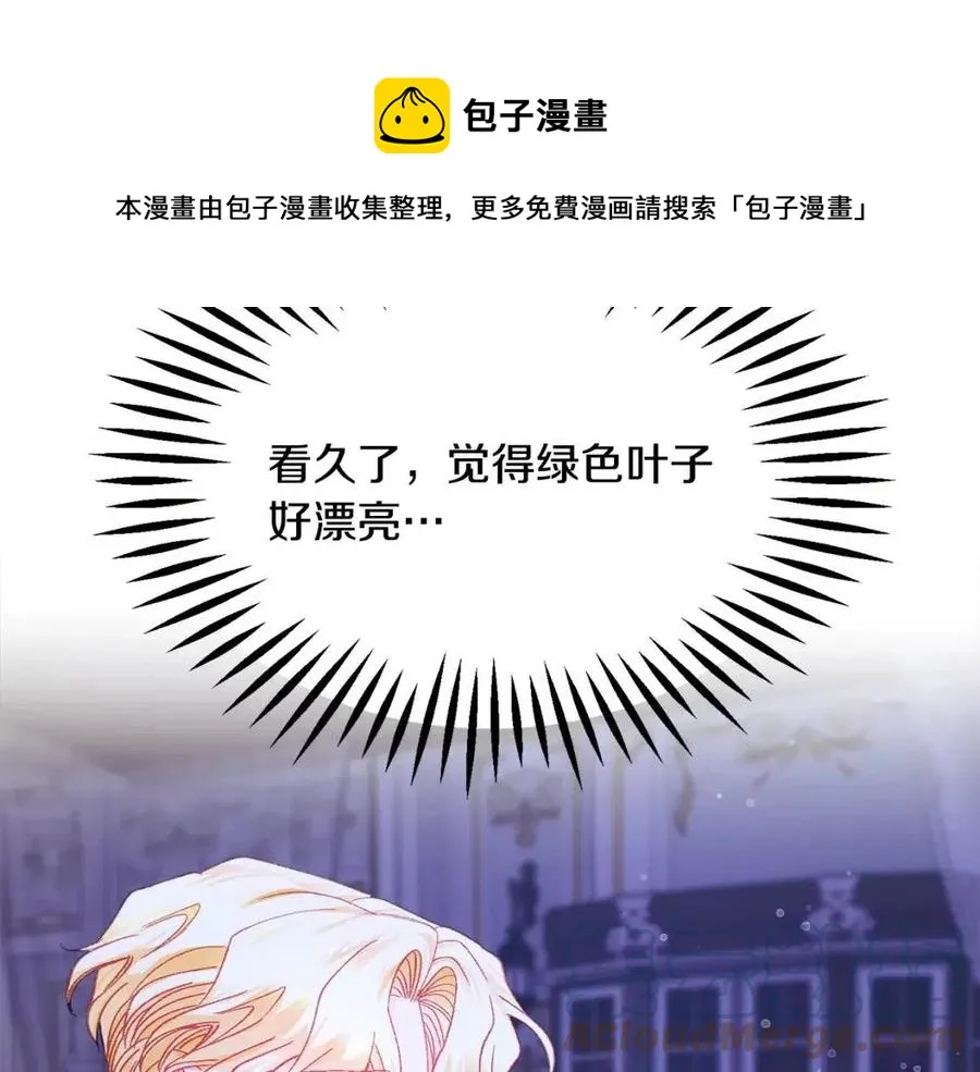 第105话 实现愿望 第137页