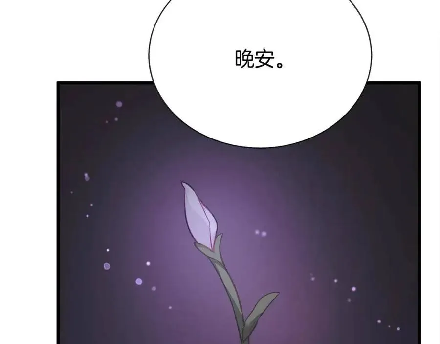 第105话 实现愿望 第140页