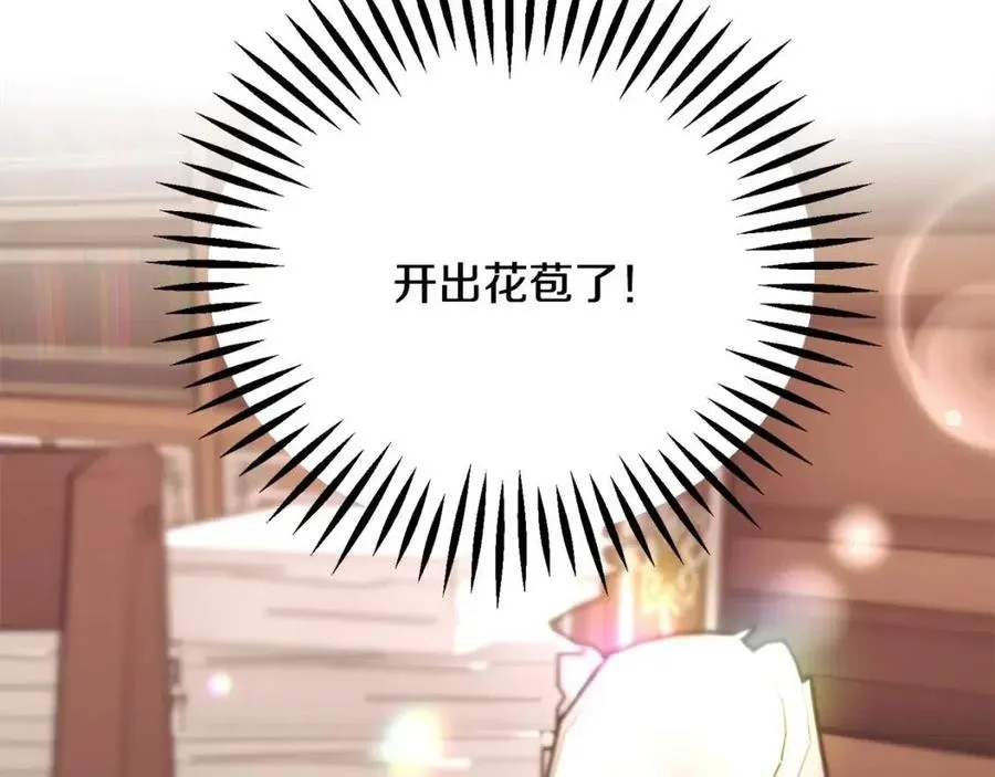 第105话 实现愿望 第162页