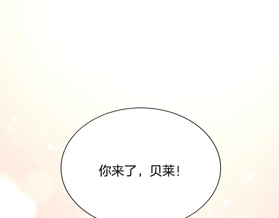 第103话 不敢见面 第6页