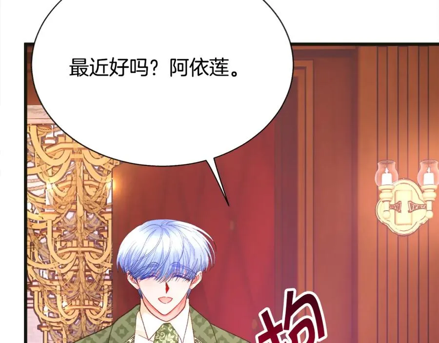 第103话 不敢见面 第10页