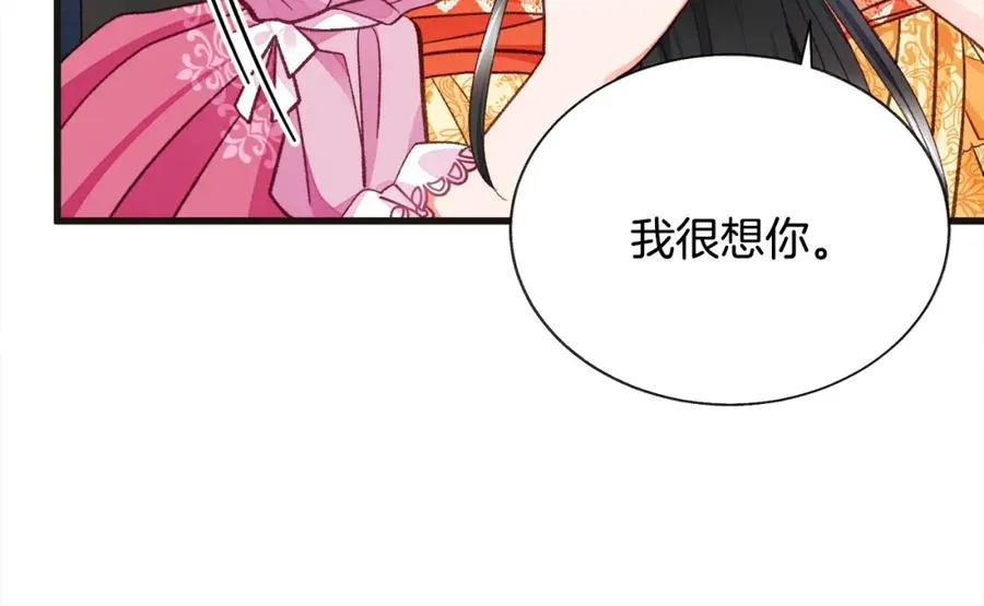 第103话 不敢见面 第12页