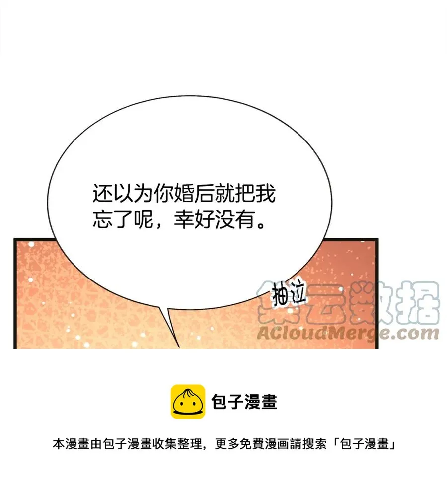 第103话 不敢见面 第13页