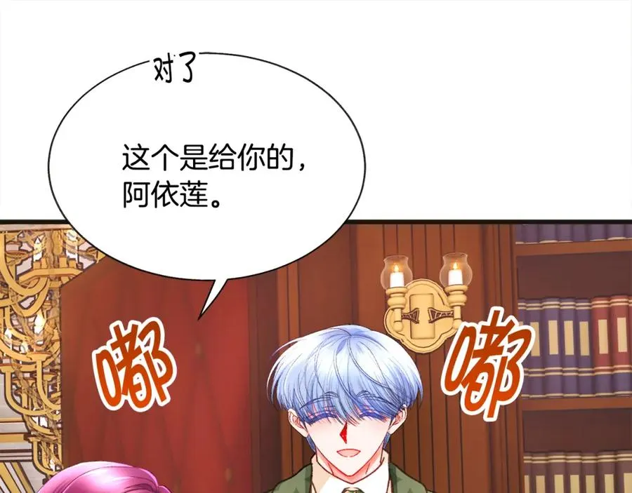 第103话 不敢见面 第20页