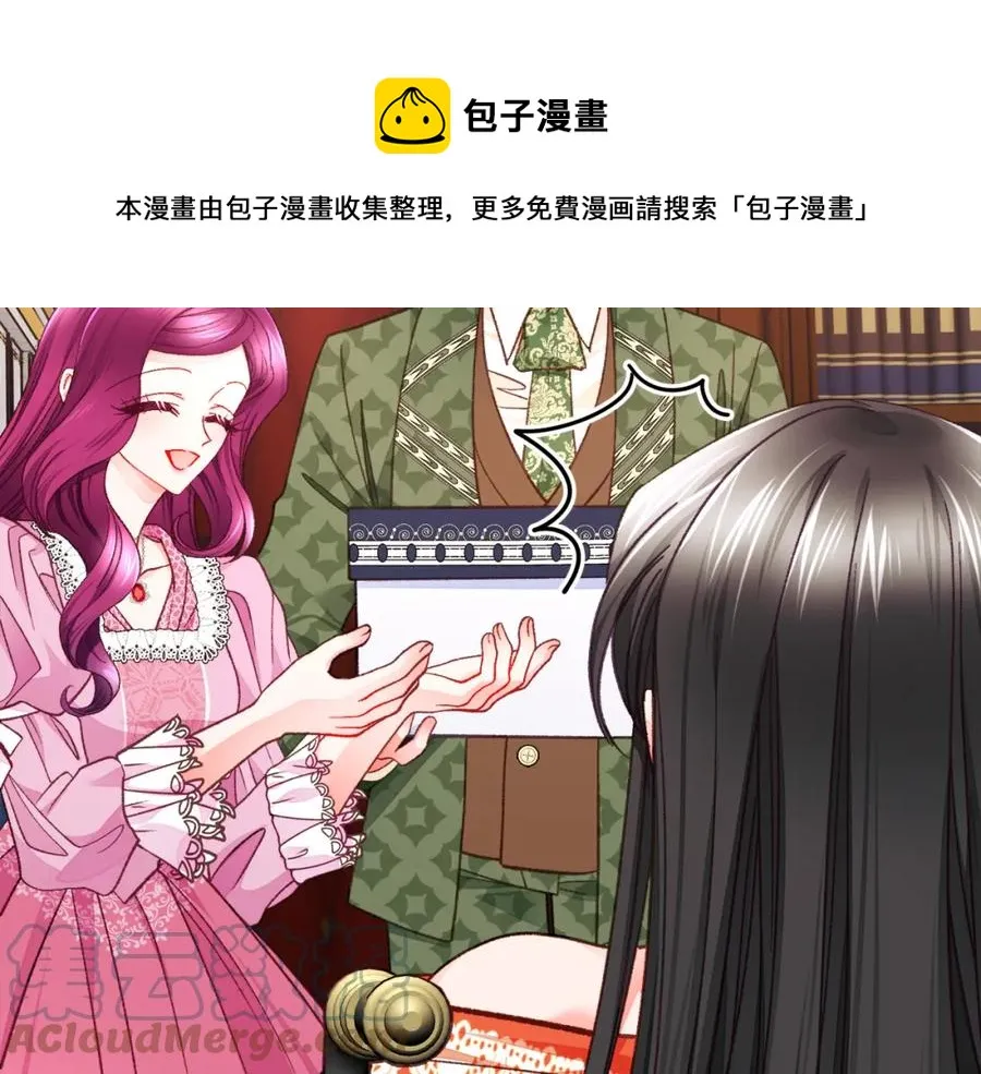 第103话 不敢见面 第21页