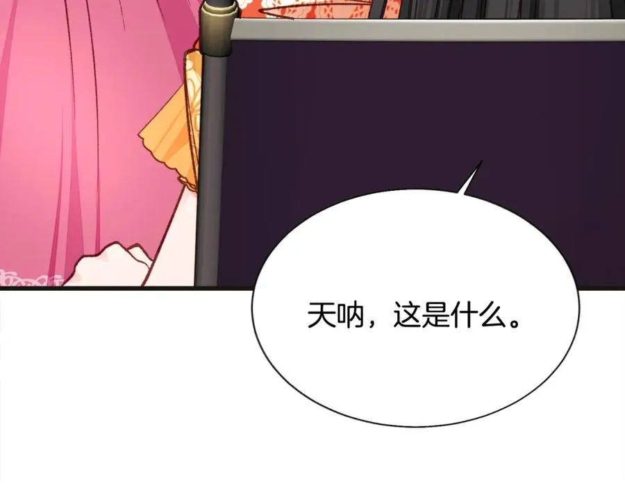第103话 不敢见面 第22页
