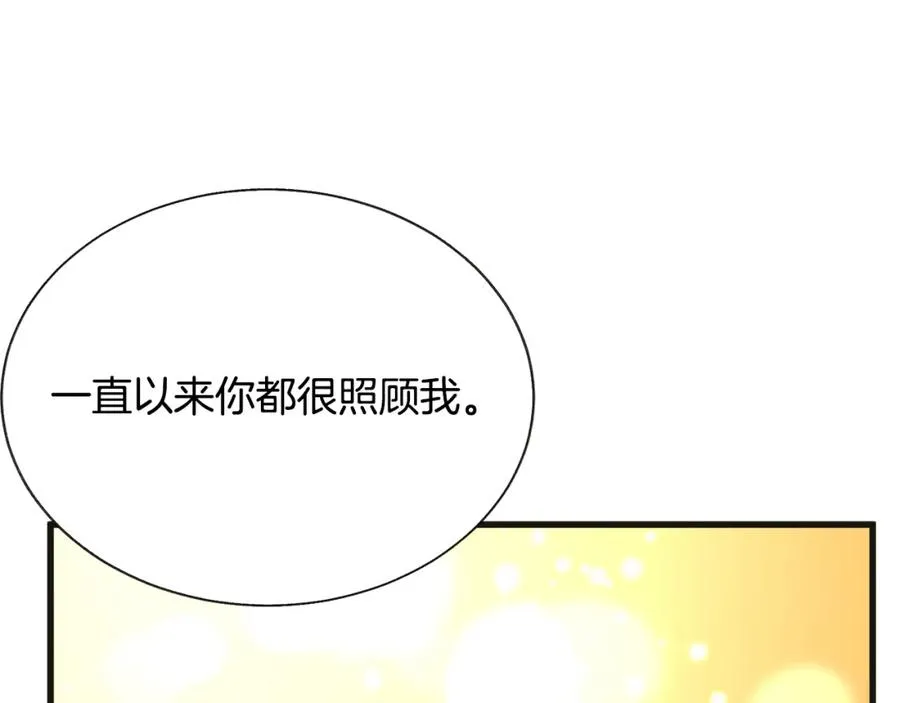 第103话 不敢见面 第23页
