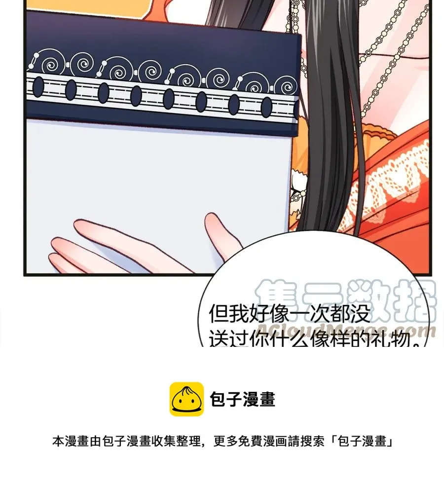 第103话 不敢见面 第25页