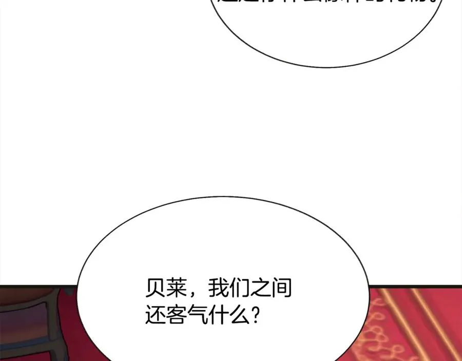 第103话 不敢见面 第26页