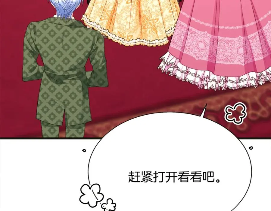 第103话 不敢见面 第28页