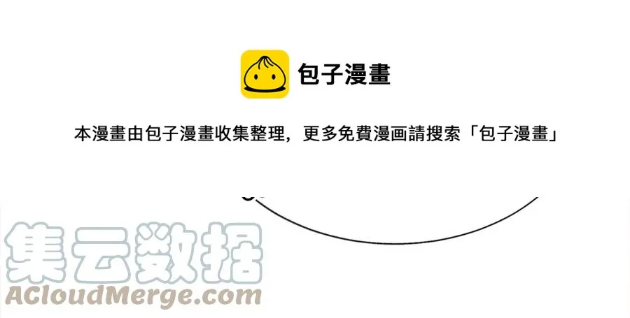 第103话 不敢见面 第29页