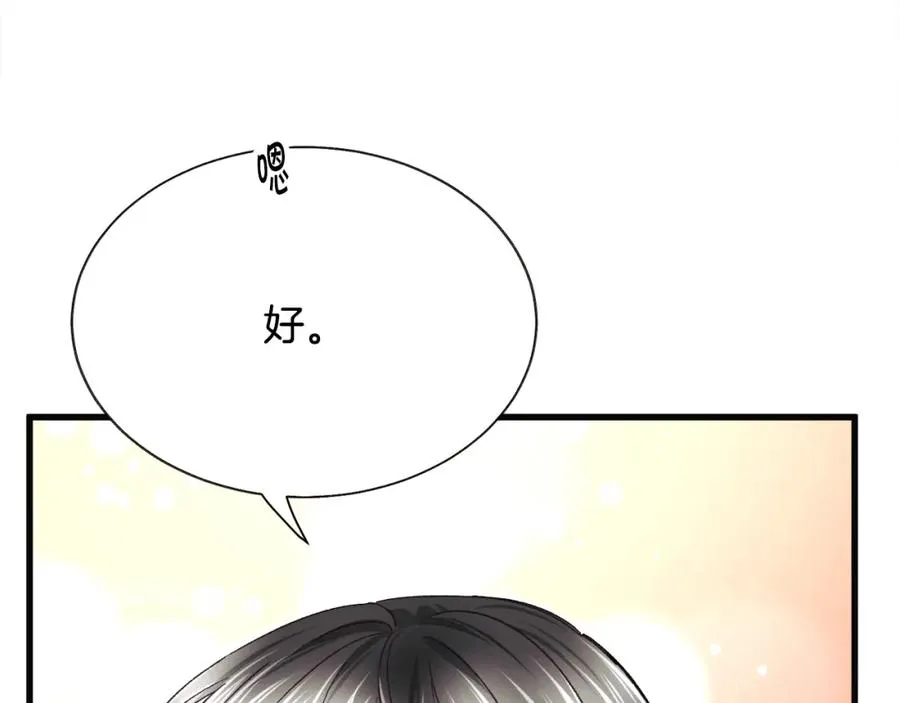 第103话 不敢见面 第30页