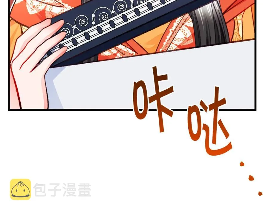 第103话 不敢见面 第32页