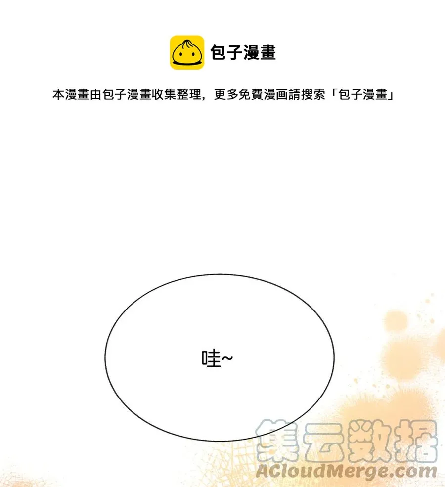 第103话 不敢见面 第33页