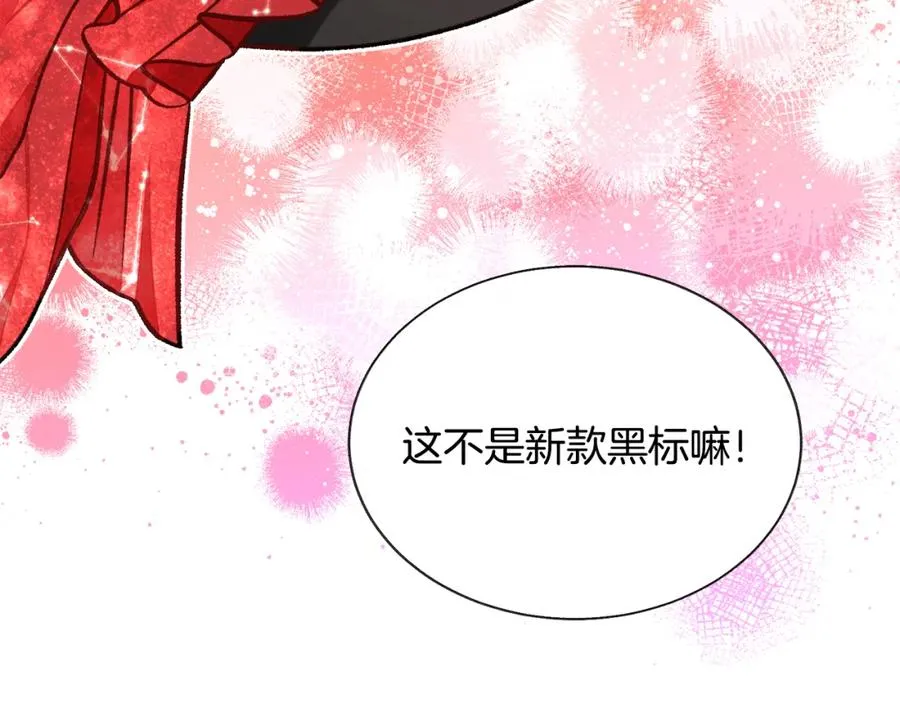 第103话 不敢见面 第35页