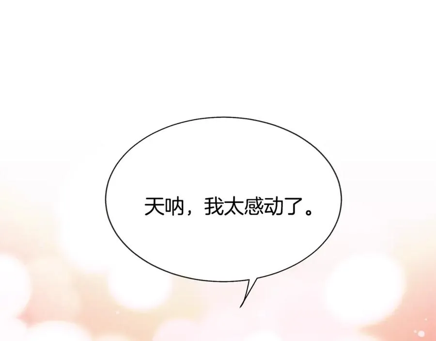 第103话 不敢见面 第36页