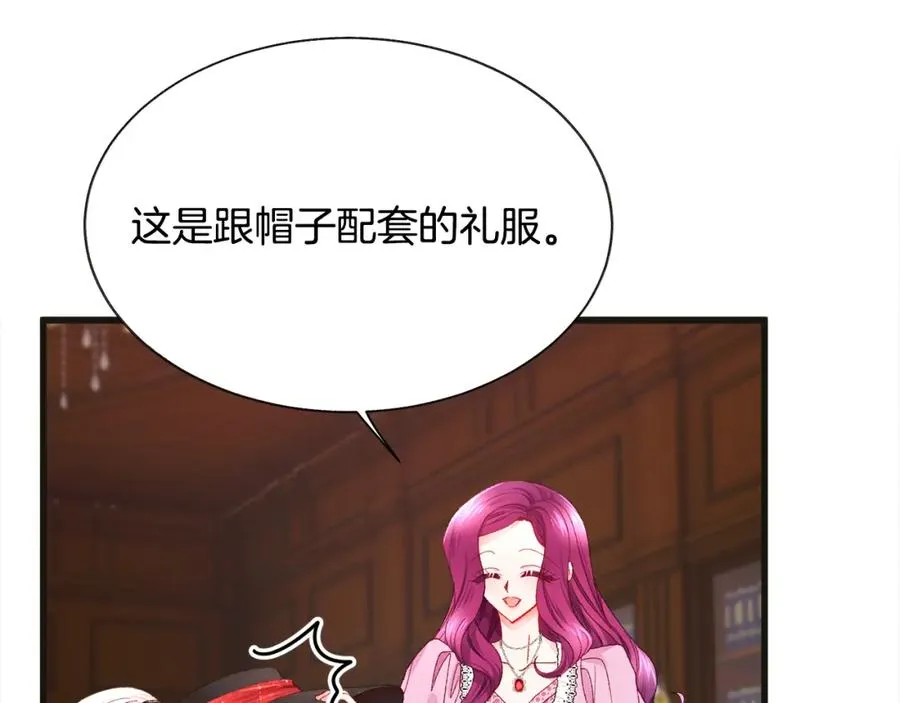 第103话 不敢见面 第40页