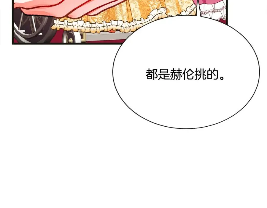第103话 不敢见面 第42页