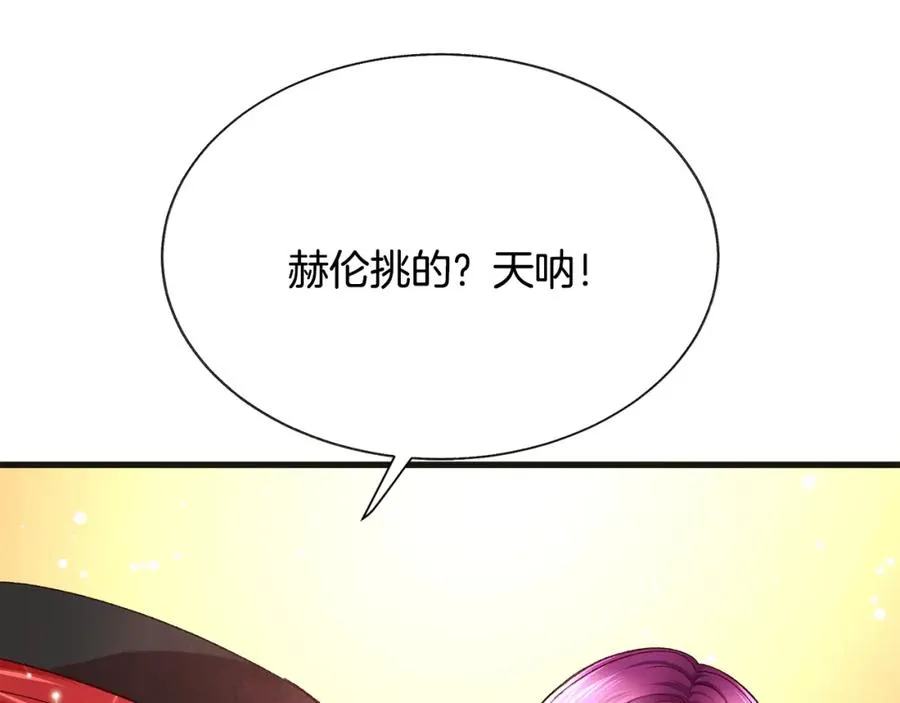 第103话 不敢见面 第43页