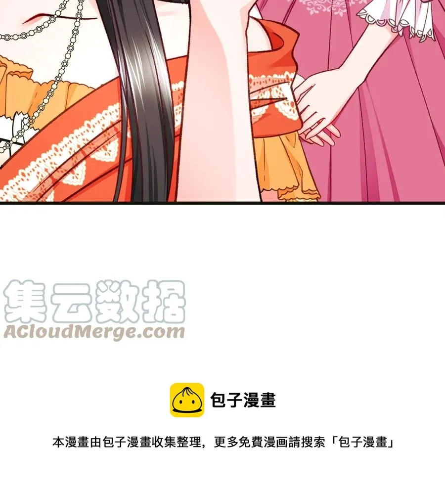 第103话 不敢见面 第45页