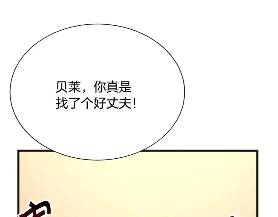 第103话 不敢见面 第46页