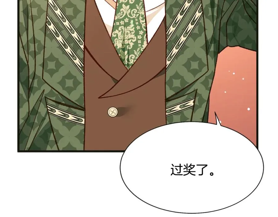 第103话 不敢见面 第48页