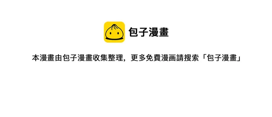 第103话 不敢见面 第49页