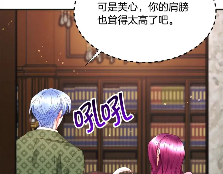 第103话 不敢见面 第51页