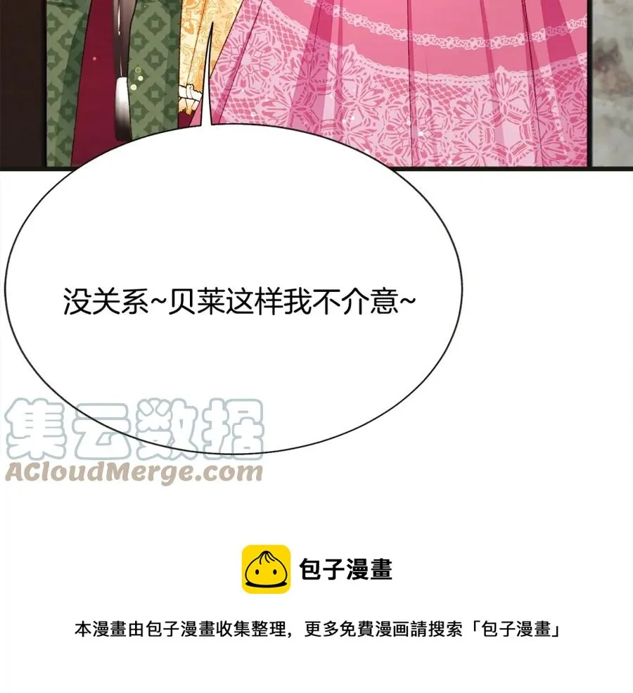 第103话 不敢见面 第53页