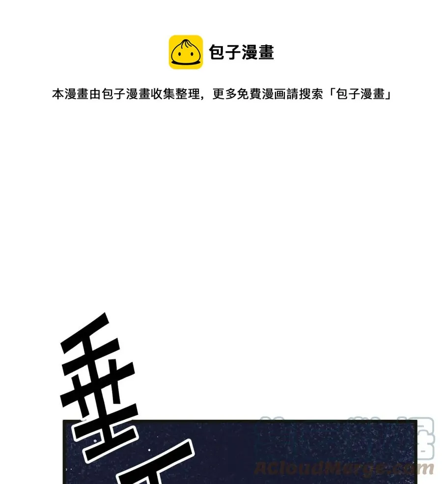 第103话 不敢见面 第57页