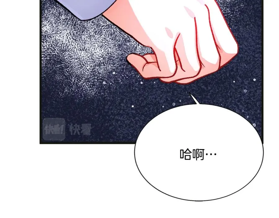 第103话 不敢见面 第59页