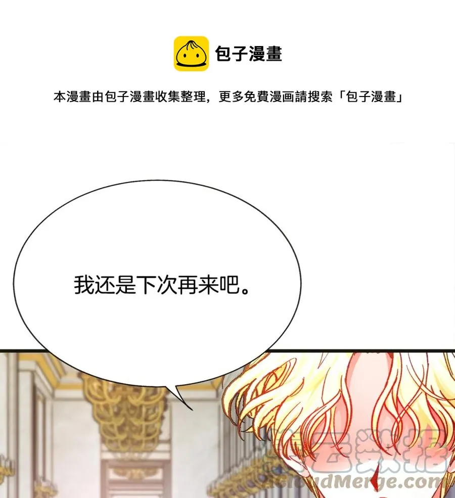 第103话 不敢见面 第61页
