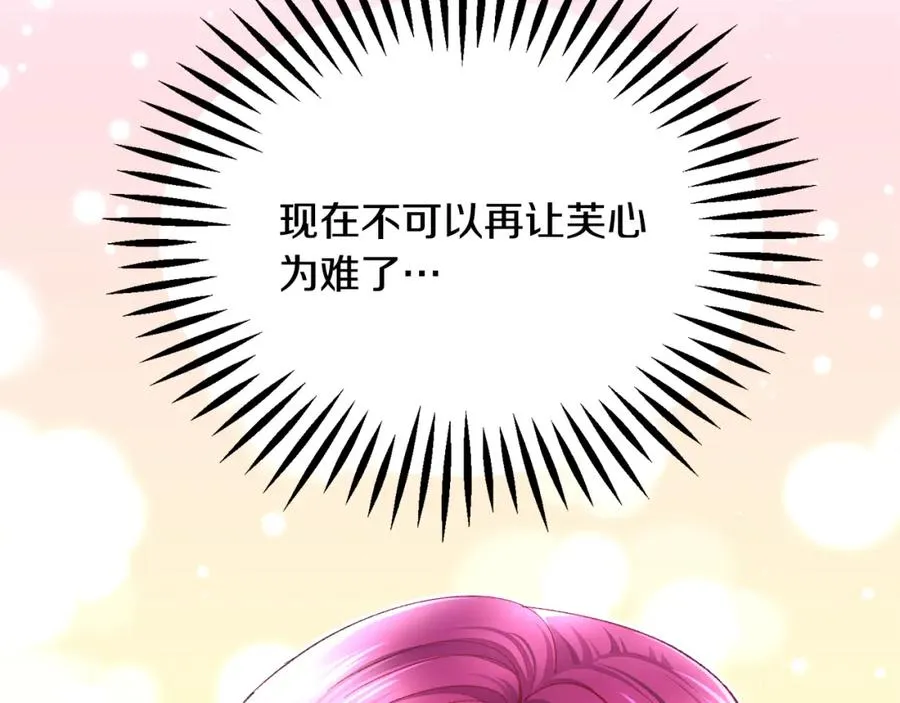 第103话 不敢见面 第64页